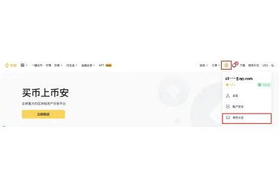 Binance取引所の口座登録と取引に関する完全なガイド