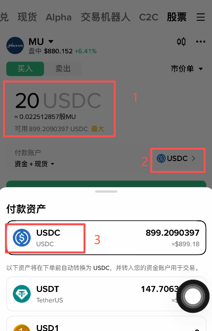 币安开通美股账户的完整流程
