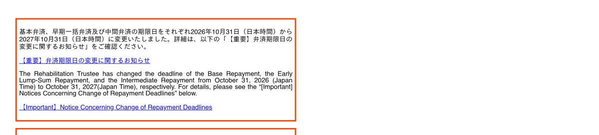 Screenshot of the notice on the official Mt. Gox website, with Japanese and English text stating the repayment deadline has moved from 31 October 2026 to 31 October 2027 (Japan Time)